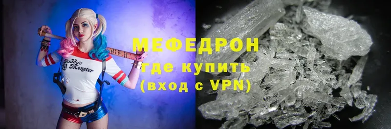 МЯУ-МЯУ mephedrone  где найти   Россошь 